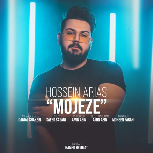 دانلود آهنگ معجزه حسین آریاس